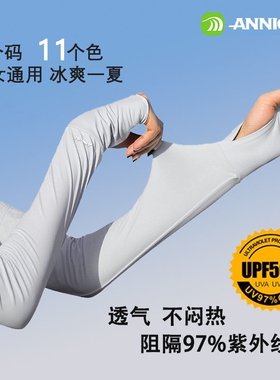 安尼欧夏季防晒袖套女护手臂冰丝薄款防紫外线冰袖开车遮阳套袖男