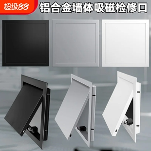 铝合金管道检修口盖板检查门包邮装饰下水管道卫生间吊顶墙面百叶