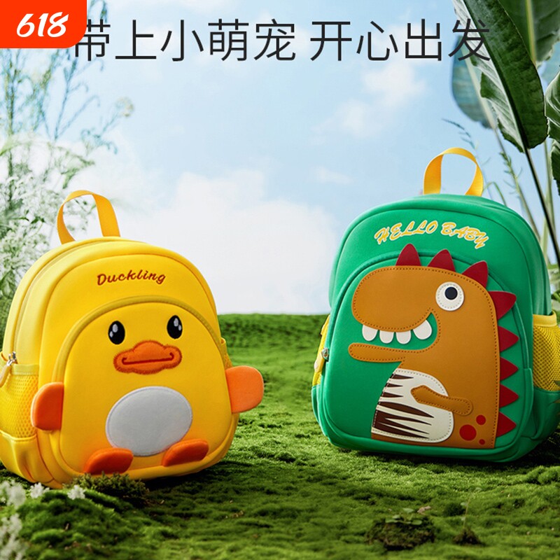 幼儿园书包儿童男女童男孩女孩外出小孩背包小恐龙宝宝双肩包入学