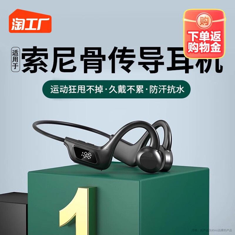 2023新款真骨传导无线蓝牙耳机跑步运动型不入耳超长续航降噪男女使用感如何?