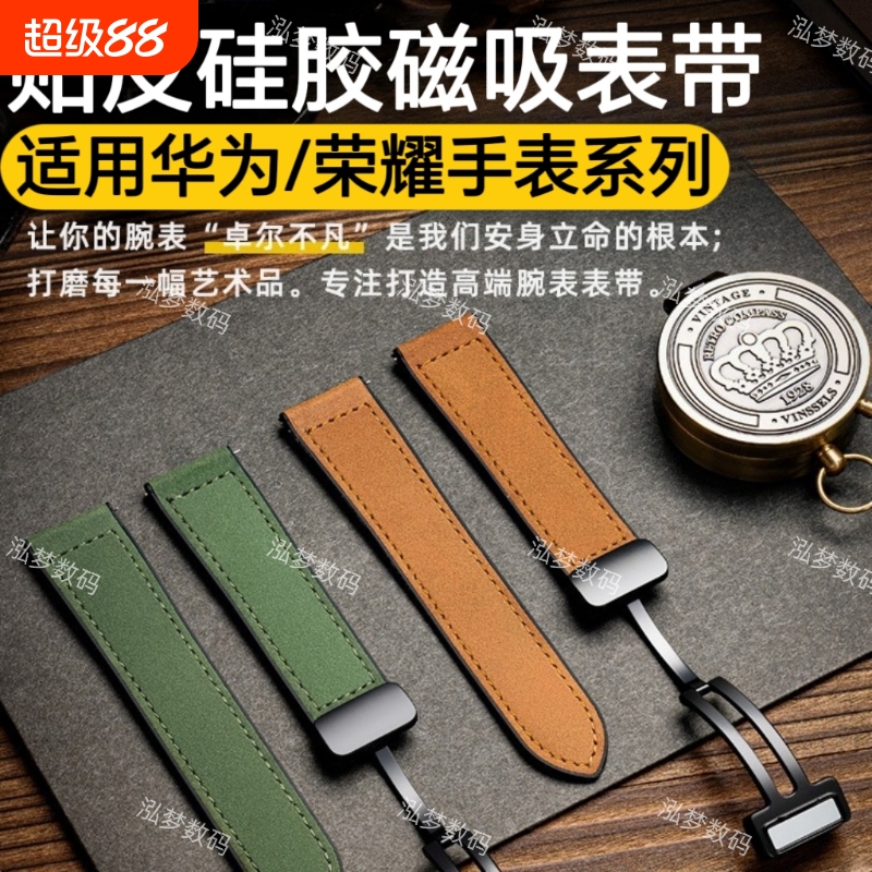 休闲防水运动贴皮硅胶腕带