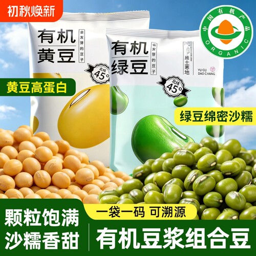 有机绿豆新货绿豆煮粥做糕专用