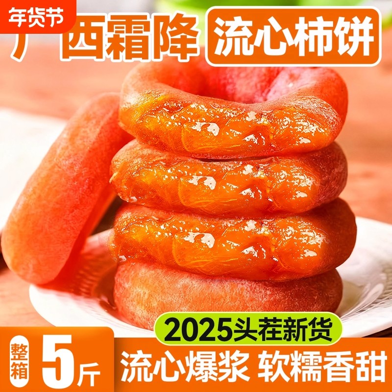 特产级霜降柿饼独立小包装农家流心吊柿子礼盒包装非陕西富平柿饼,零食/坚果/特产,柿饼/柿子制品,淘宝优惠券,粉丝福利购,淘宝优惠卷