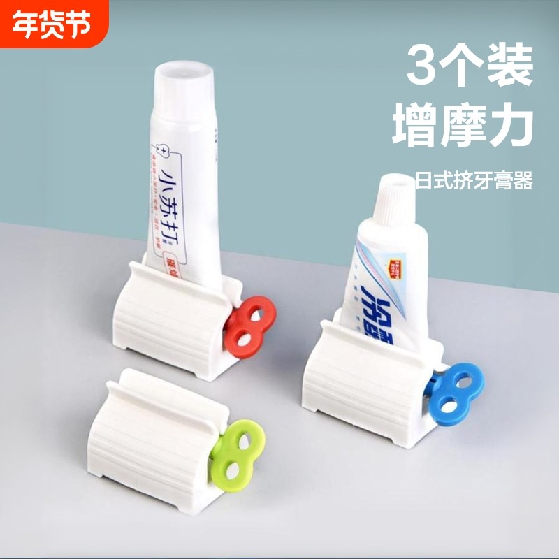 日式挤牙膏器创意挤压器懒人洗面奶简约儿童手动挤管状,家庭/个人清洁工具,挤牙膏器,淘宝优惠券,粉丝福利购,淘宝优惠卷