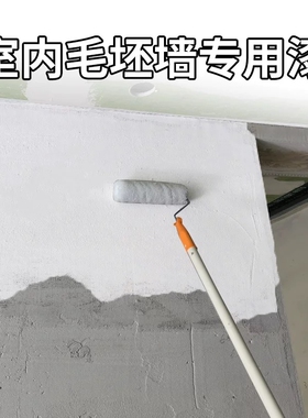 墙面漆刷墙涂料室内自刷乳胶漆水泥墙灰色墙漆刷白净味水性金装