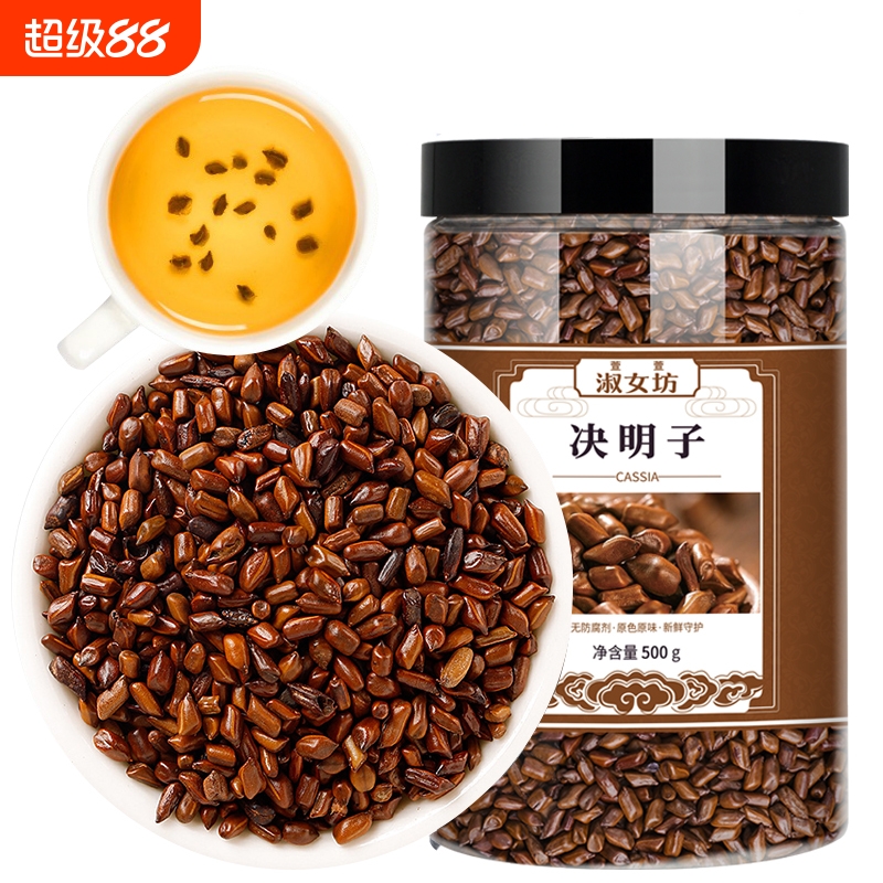 精选决明子炒制熟决明子饱满大粒可搭枸杞菊花茶决明子茶罐装500g