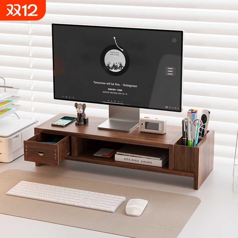 办公桌面台式电脑增高架