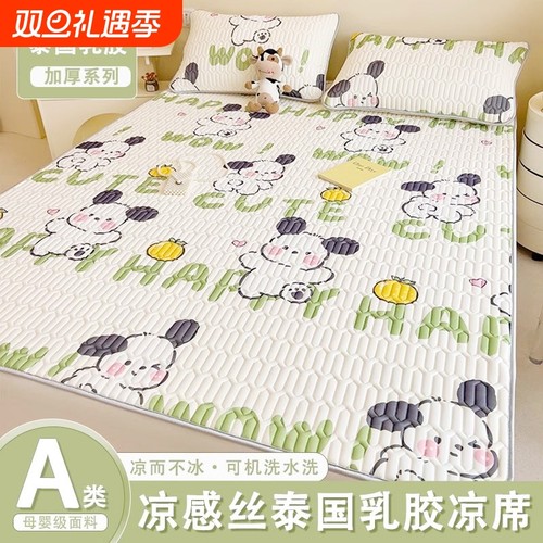 夏季乳胶凉席三件套冰丝席子