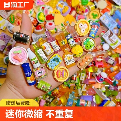 迷你仿真小物品微缩食玩摆件玩具小模型超市缩小版饮料便利店精致