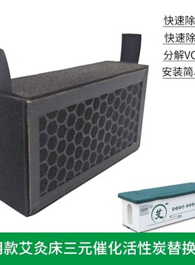 适配艾灸床三元催化设备滤芯高效蜂窝活性炭除烟过滤网除烟活性炭