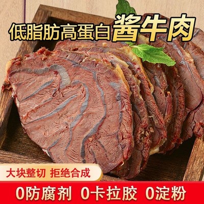 卤牛肉酱牛肉牛腱子内蒙古牛后腿