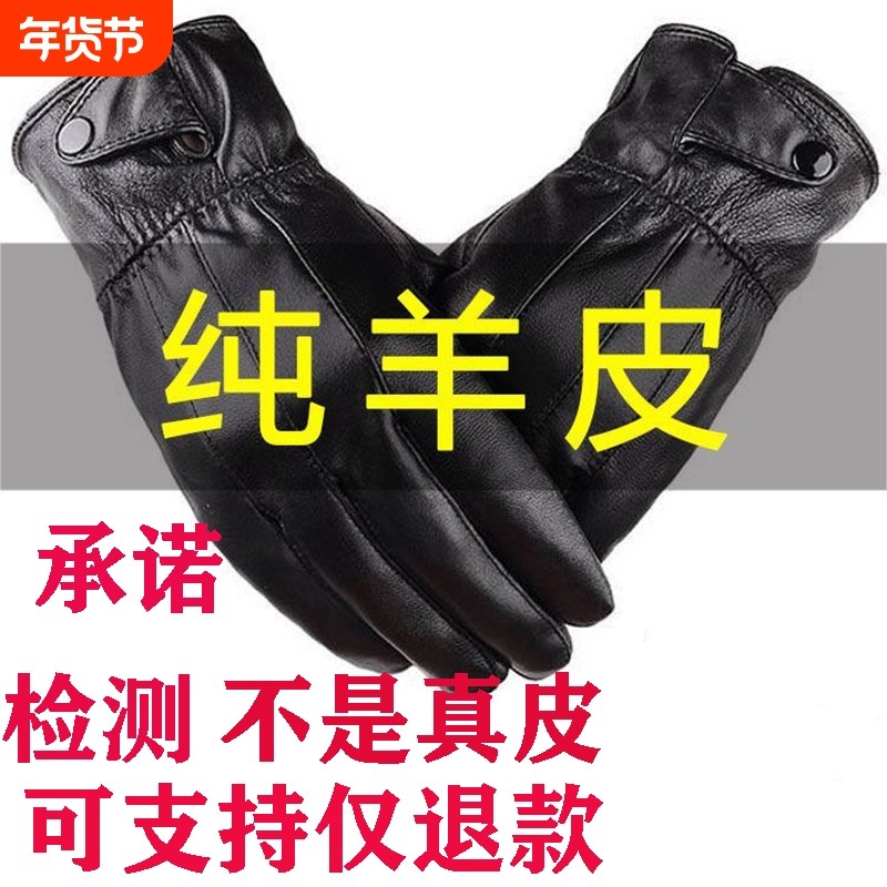 男士真皮手套纯羊皮冬季骑行保暖冬天加绒加厚防水摩托车山羊皮