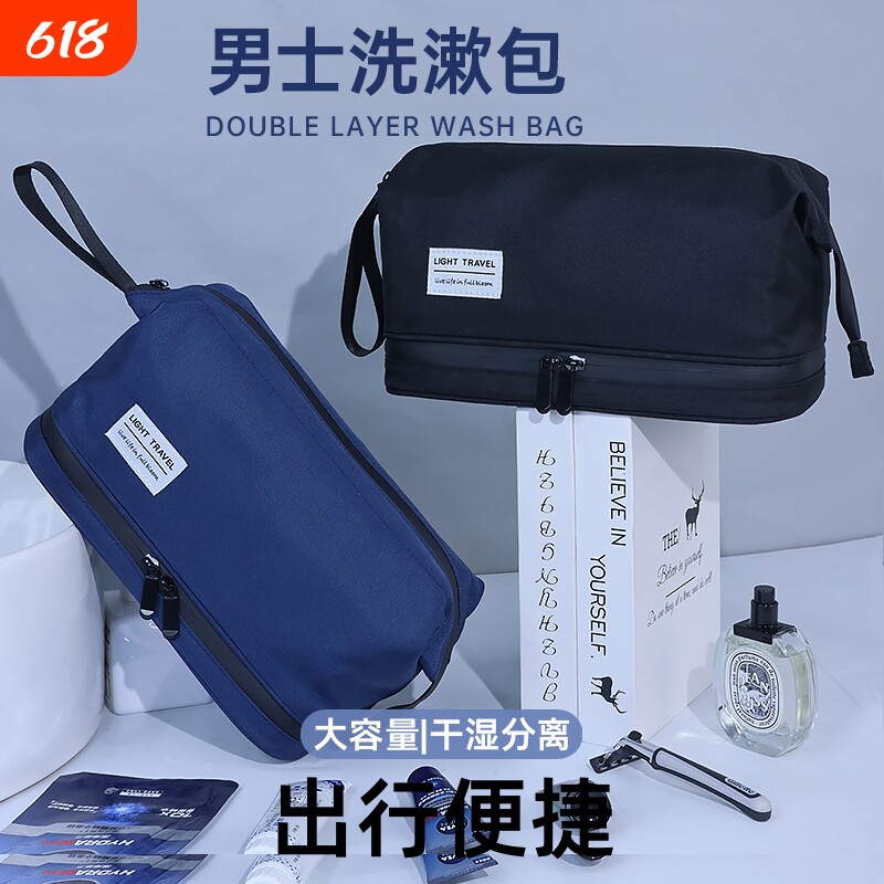 洗漱包男旅行套装干湿分离出差男士便携洗簌用品收纳袋化妆盒防水