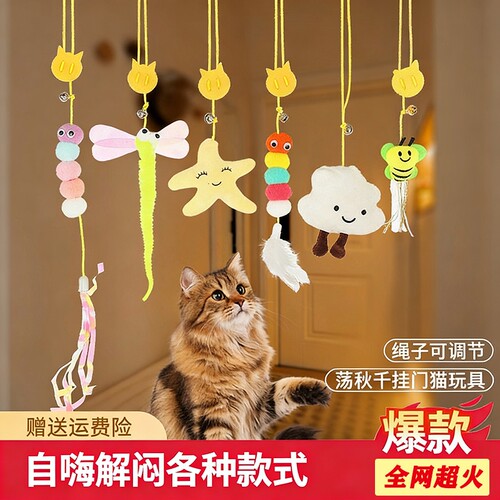 猫玩具逗猫棒神器荡秋千挂门悬挂弹力羽毛铃铛小老鼠猫咪用品解闷