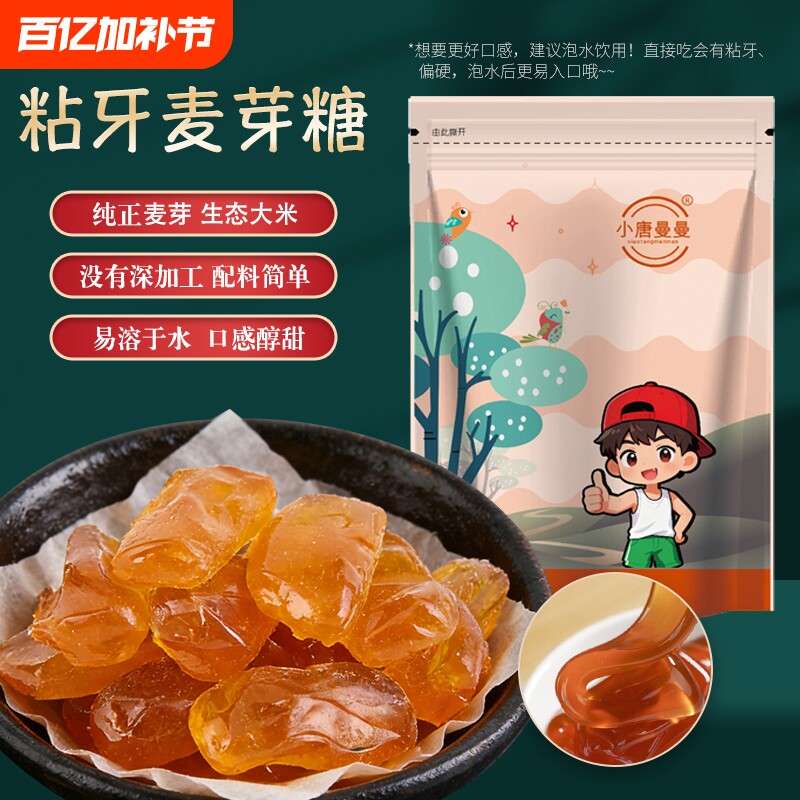 泡水饴糖粘牙麦芽糖150g独立小包装办公泡奶茶咖啡健康解馋多种