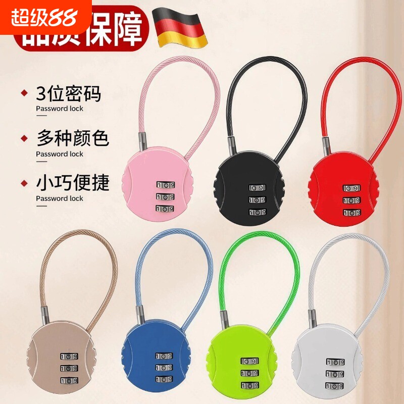 小型挂锁软式钢缆绳密码挂锁图片