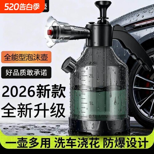 高压洗车喷壶泡沫专用pa壶洗车液水蜡增气压式家用水枪喷头泡沫液
