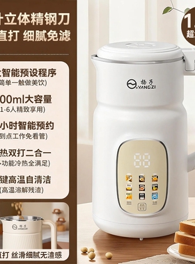 杨子破壁机豆浆家用全自动新款榨汁多功能小型2人迷你料理自清洗