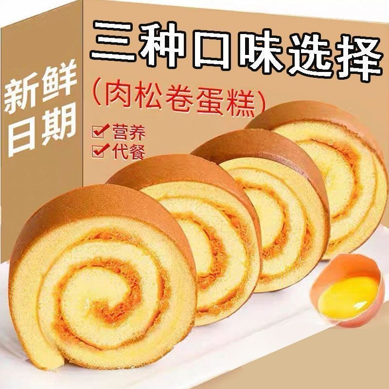 金丝肉松卷面包夹心面包夜宵充饥点心早餐代餐糕点休闲下午茶零食