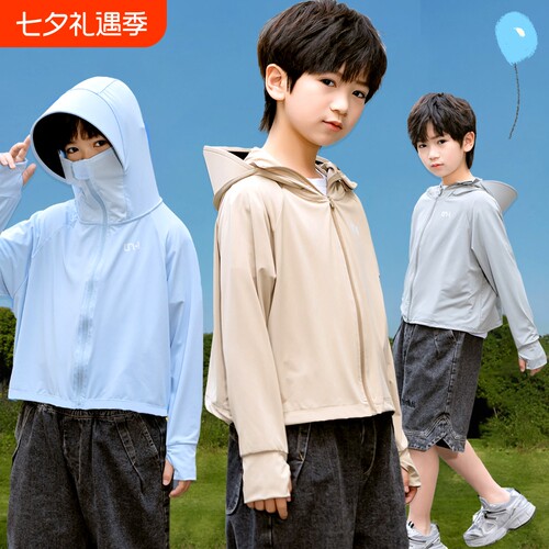 儿童防晒衣夏季防紫外线冰丝