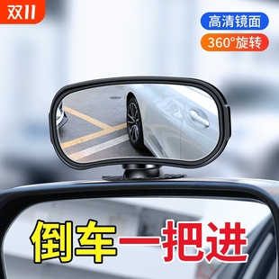 汽车后视镜加装 教练车大视野后视辅助镜广角倒车盲区镜车用盲点