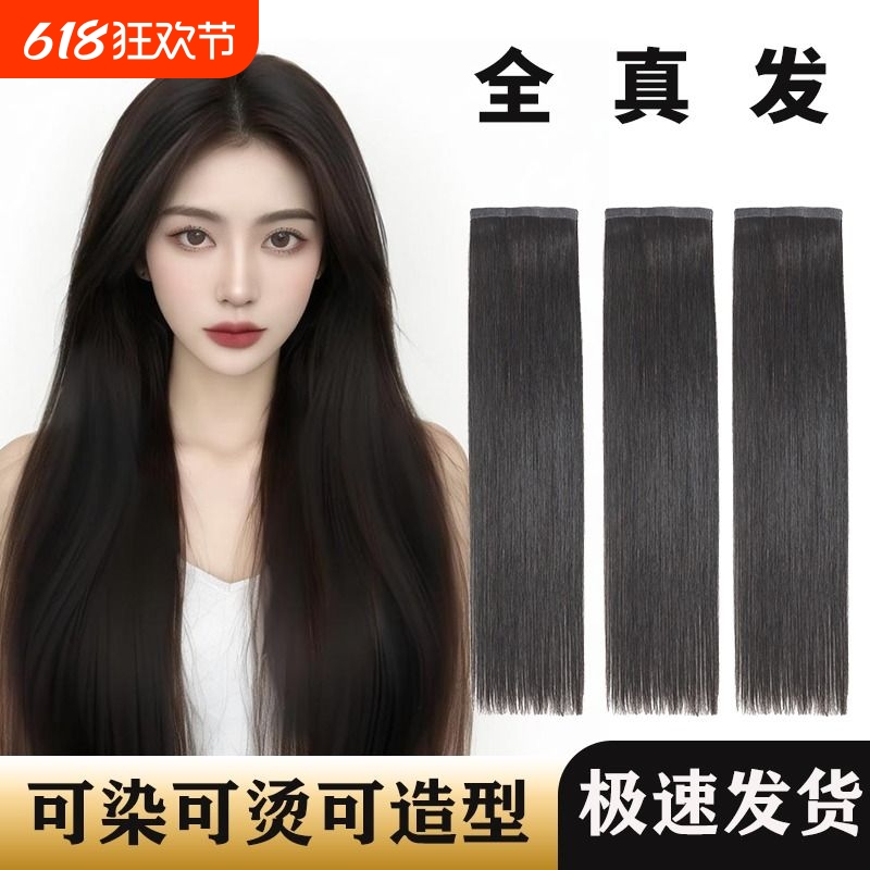 假发片女长发隐形无痕接发真发发片全真人发增发量蓬松长直发贴片
