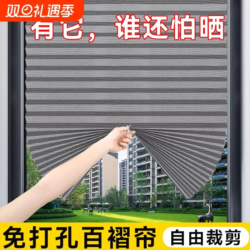 窗帘阳台遮阳帘防晒隔热遮光2024免打孔百叶遮挡布窗户百褶帘自粘