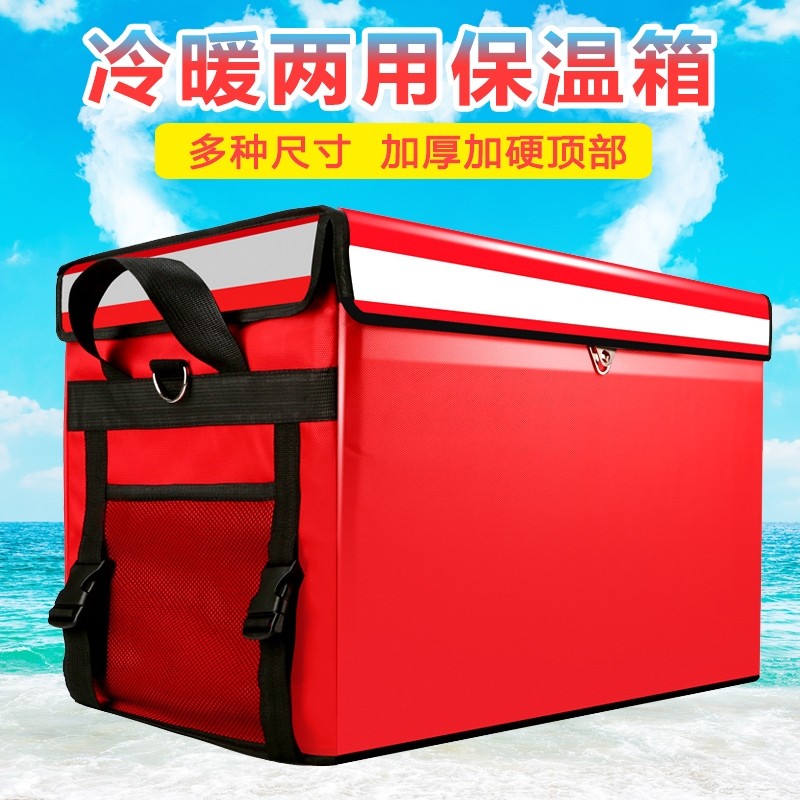 外卖保温箱送餐箱包商用骑手装备车载防水配送箱子冷藏固定保鲜,户外/登山/野营/旅行用品,冰包,淘宝优惠券,粉丝福利购,淘宝优惠卷