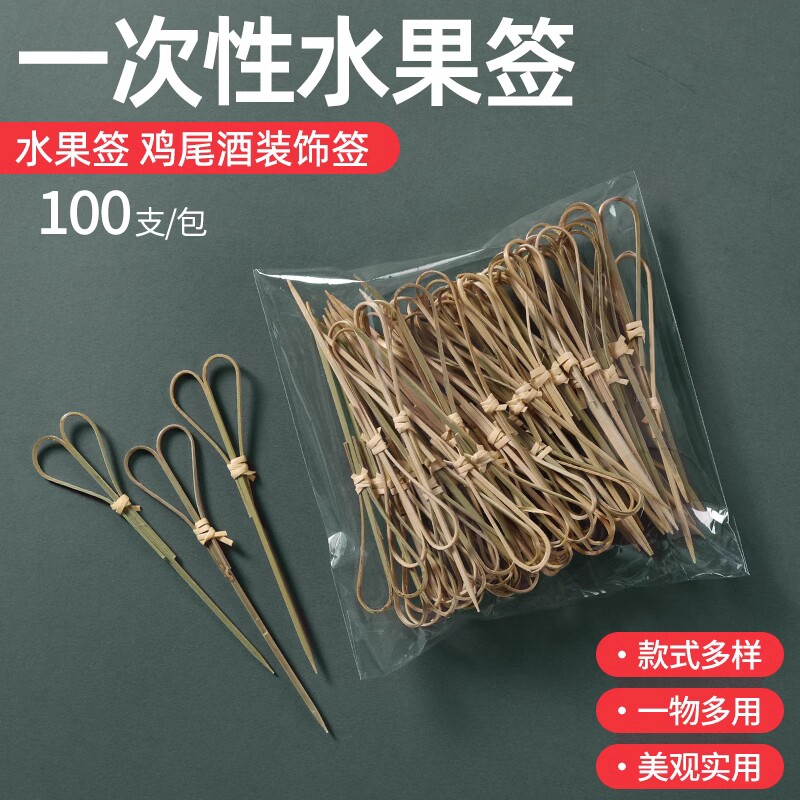 创意水果签牙签一次性竹签儿童汉堡果叉冰糖葫芦串签子剪刀青皮
