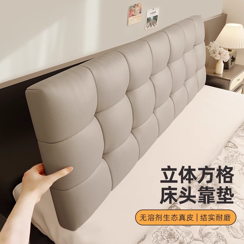 床头靠垫软包大卧室靠枕床头罩榻榻米自粘可拆洗靠背床头板背靠垫