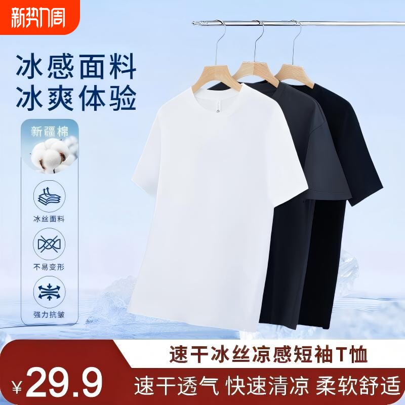 2026年新款100%纯棉t恤男短袖纯色夏季新疆棉休闲百搭高白色