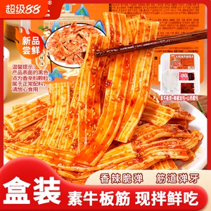 豆有味素牛板筋现拌塑胶跑道盒装湖南休闲辣味锁鲜追剧解馋小零食