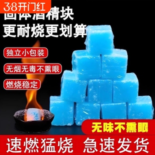 酒精块持久饭店固体酒精块炉子火锅环保助燃点碳燃料引燃块散装