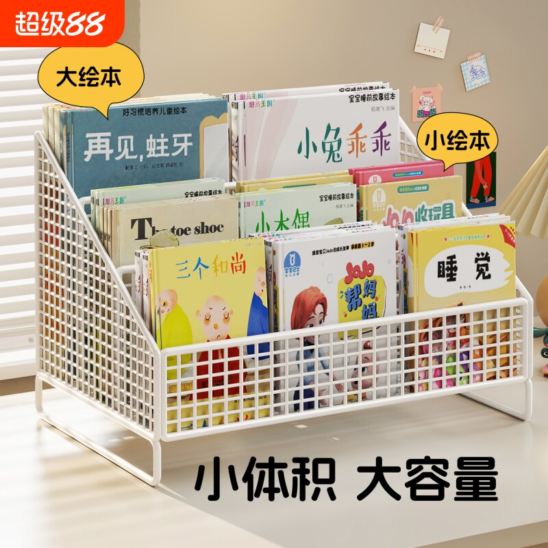 儿童书架飘窗桌面绘本收纳神器图片