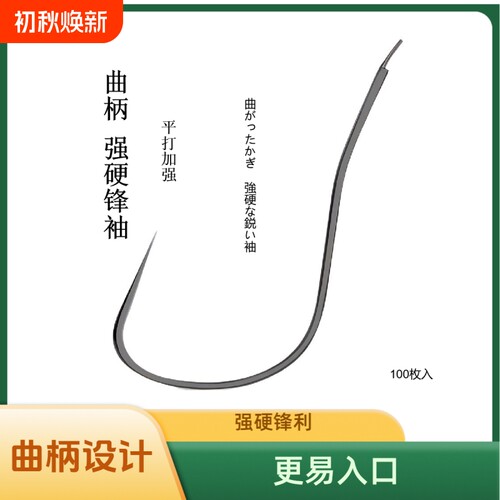 曲柄强硬锋袖鱼钩平打垂钓钓草鱼散装鲫鱼加强金袖子线溪流双钩