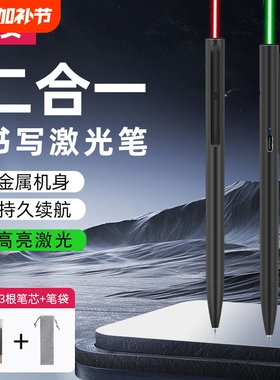 激光笔远射强光手持激光灯书写激光二合一会议使用售楼部沙盘usb充电绿色镭射户外教练专用指示笔写字绿光