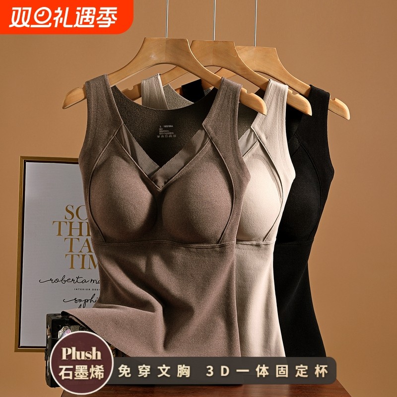 保暖背心女免穿内衣石墨烯带胸垫