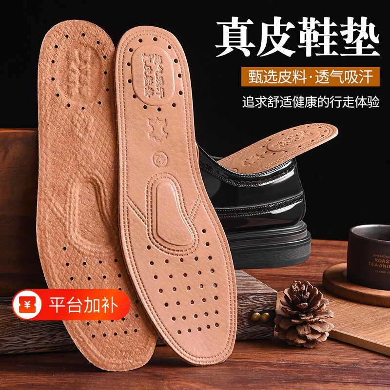 真皮吸汗防臭增高鞋垫运动减震加厚猪皮鞋垫男女春夏秋季有孔鞋垫