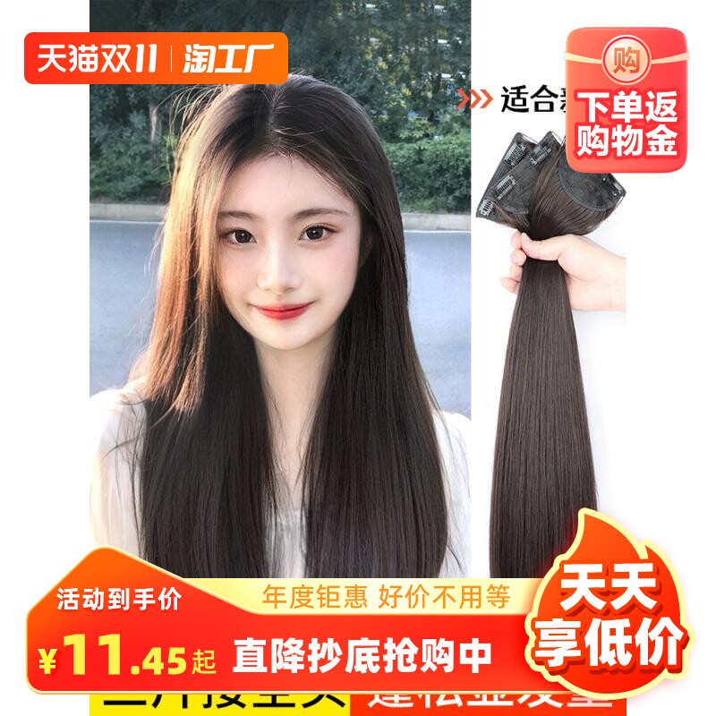 天空树假发女长发三片式增发量蓬松隐形无痕接发长直发贴片假发片怎么看?