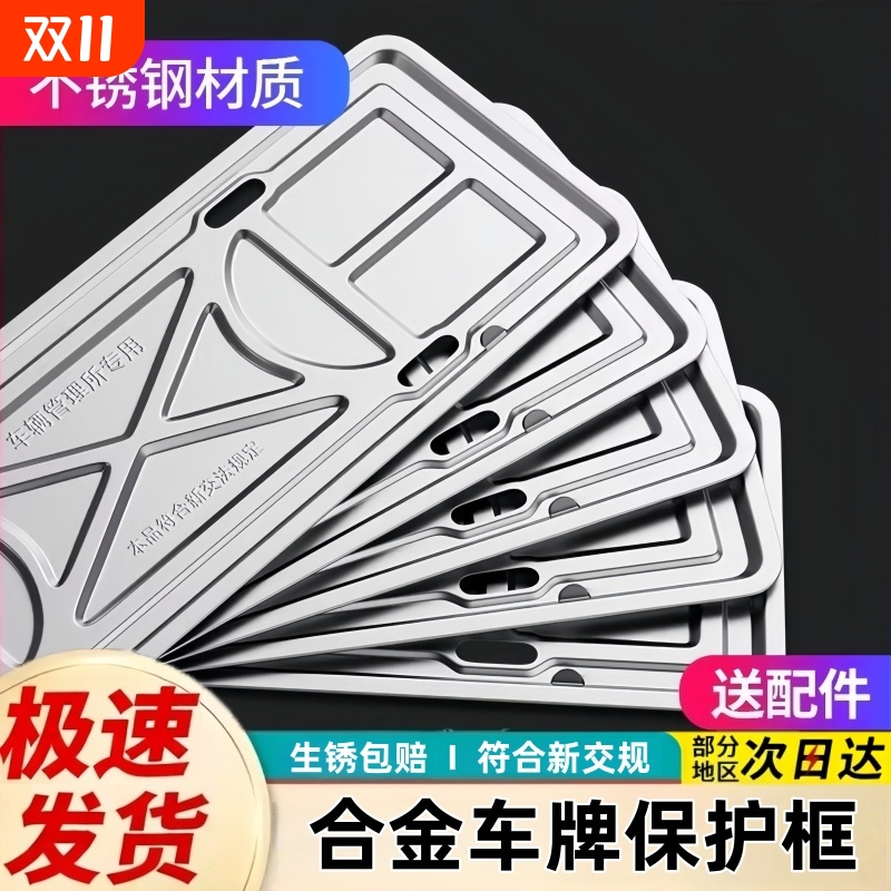 车牌边框新能源绿牌保护框车牌架号牌照套适用特斯拉宝马奔驰汽车