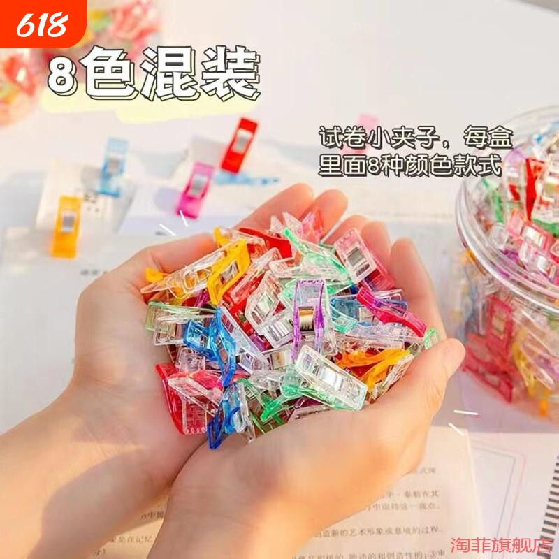 包边固定夹定位夹小型塑料包边夹包边夹有刻度缝纫拼布塑料长尾夹