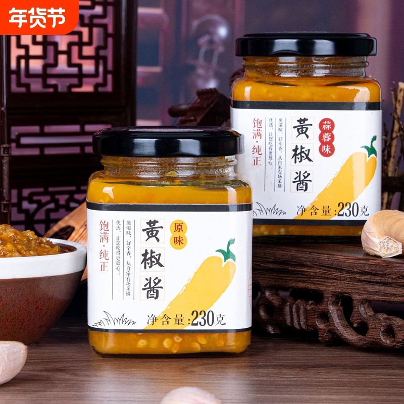 永安黄辣椒黄椒酱水特辣剁椒酱福鼎肉片辣椒辣酱牛肉拌面蒜蓉蘸料