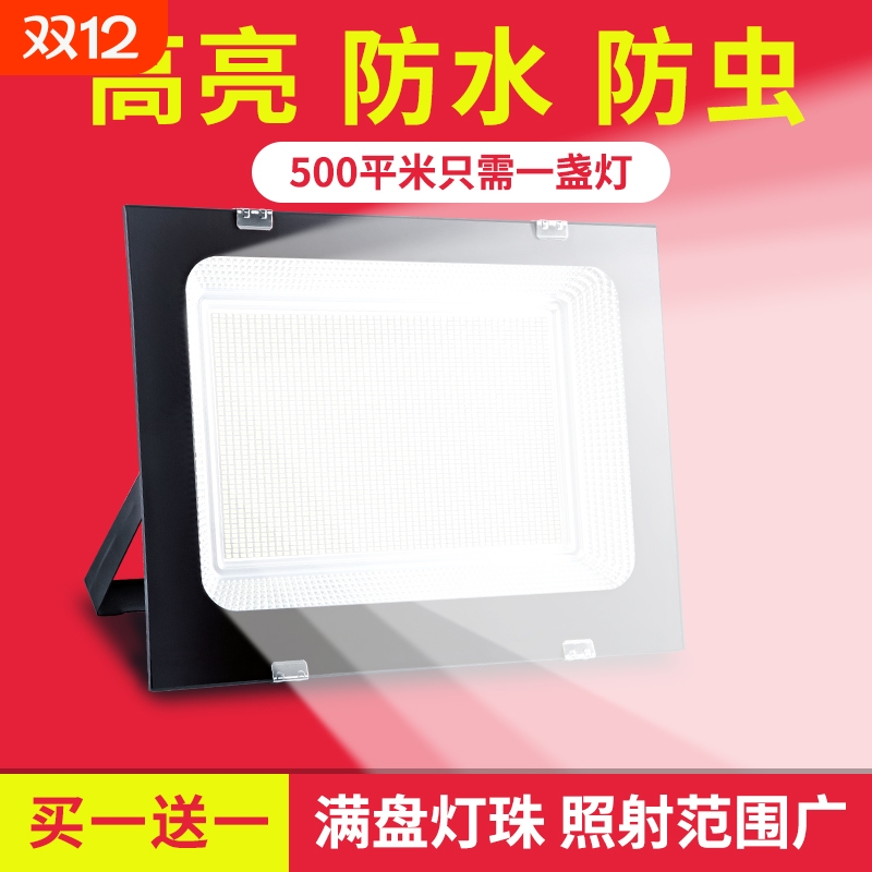 led投光灯射灯户外防水庭院工地探照灯照明灯室外遥控院子车间