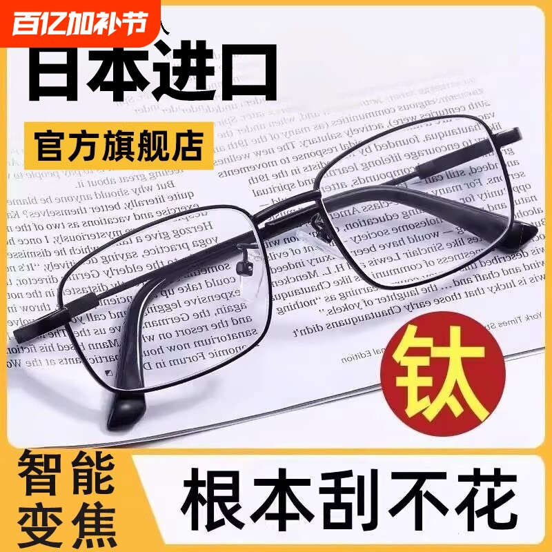 远近两用老花眼镜男品牌高档正品高清防蓝光自动调节度数智能变焦