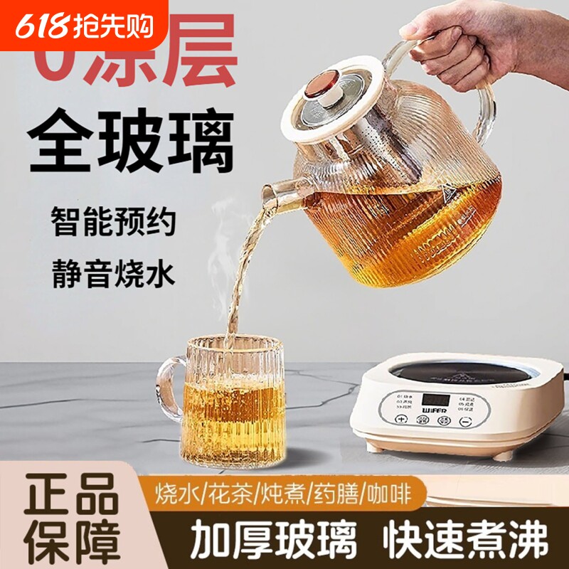 2025新款养生壶炖煮一体纯全玻璃煮茶壶家用小型电热烧水壶保温