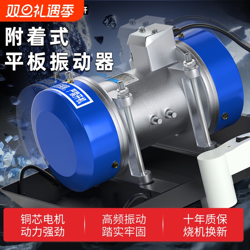 混凝土平板振动器单相三相水泥震动机380V220V附着式料斗电机高频