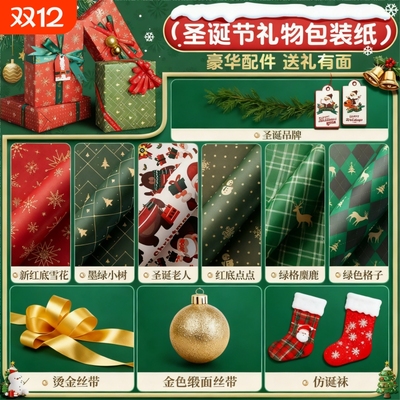 超大尺寸生日礼物包装纸圣诞礼物