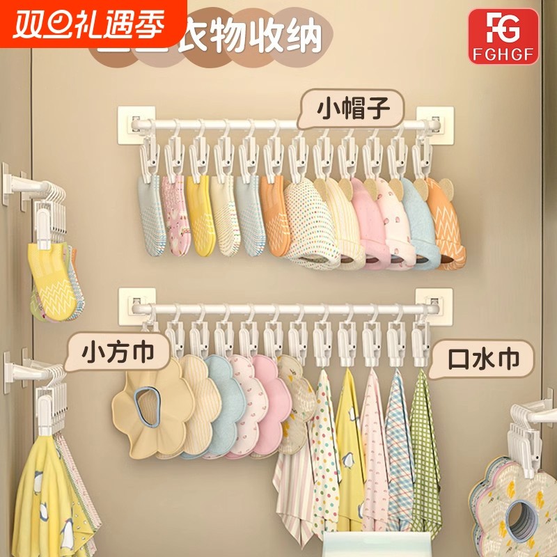神器衣柜收纳挂杆帽子架壁挂免打孔婴儿挂钩儿童挂架袜子夹子柜子