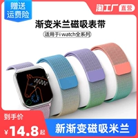 Применимый ремешок AppleWatch Apple Watch Band Iwatch8 Milan Magnetic Susction Metal Strap 8ultra49 Ошибка из нержавеющей стали S7 45 мм/4/5/6 Генерация. Женская новая версия 5/3/2