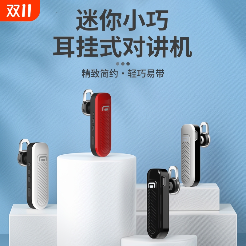 迷你对讲机蓝牙微型小机小型饭店用全国无线对讲器机距离智能